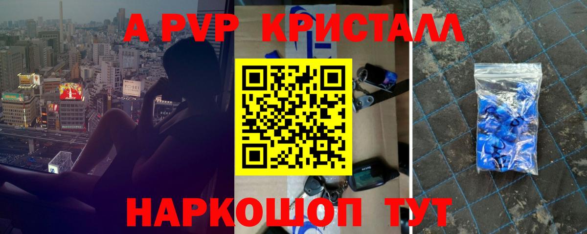Alpha PVP СК  Вход с VPN  цена наркотик  Сегежа  А ПВП СК КРИС  A PVP VHQ  Alfa_PVP 