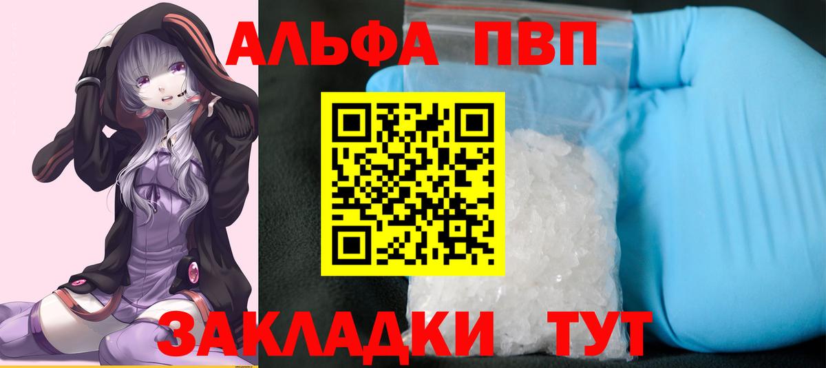 Альфа ПВП Crystall Сегежа