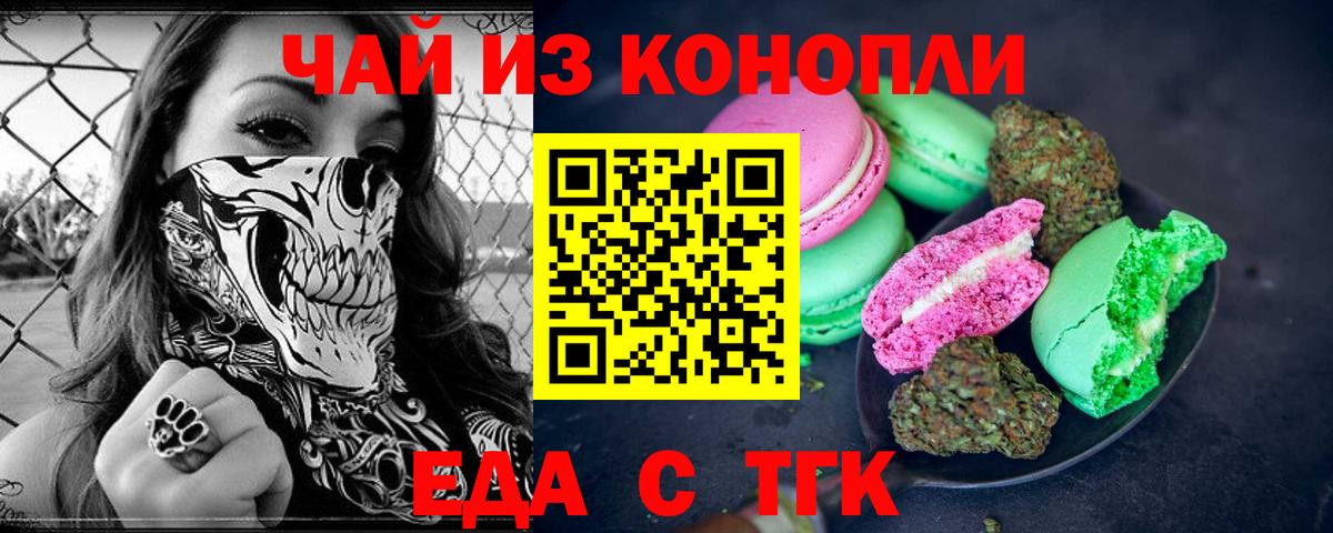 Canna-Cookies марихуана  Вход с VPN  Сегежа 