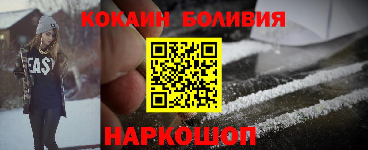 COCAIN Колумбийский Сегежа