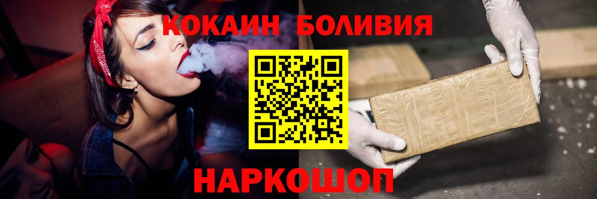 COCAIN Боливия  Вход с VPN  Сегежа  COCAIN Fish Scale 