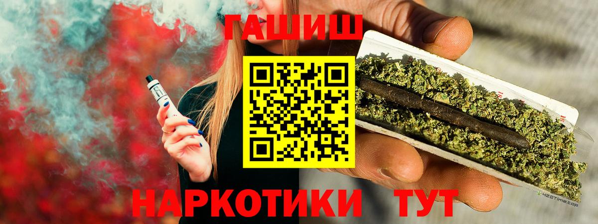 Сегежа  Гашиш гашик  Вход с VPN  ГАШ  ГАШ убойный 