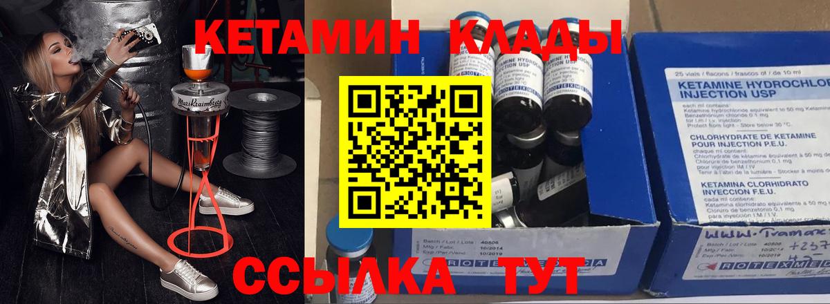 Кетамин VHQ  Вход с VPN  Сегежа 
