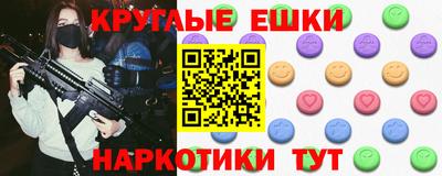 экстази Партизанск