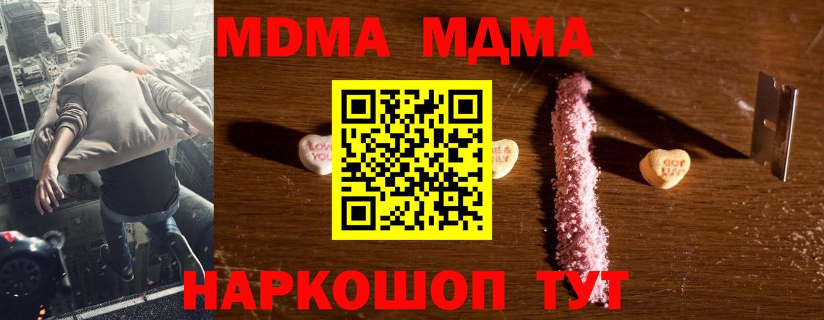 Сегежа  MDMA кристаллы  MDMA crystal  Вход с VPN 
