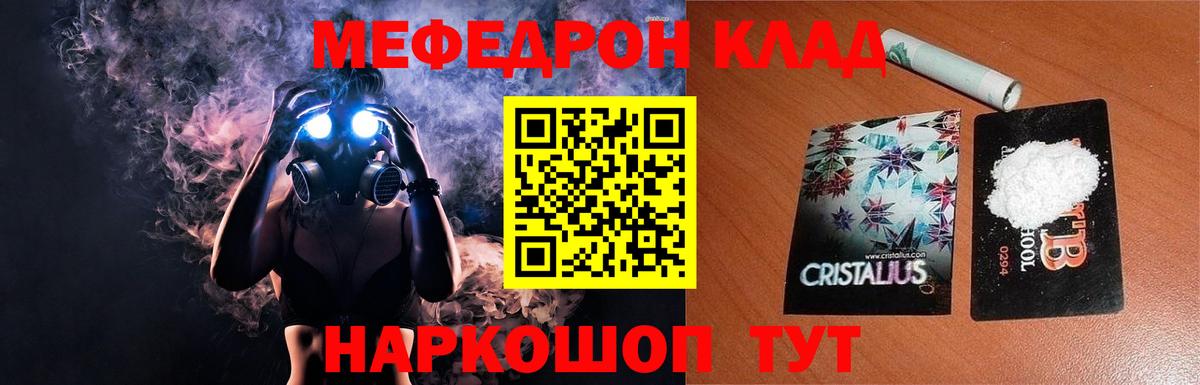 Мефедрон  Сегежа