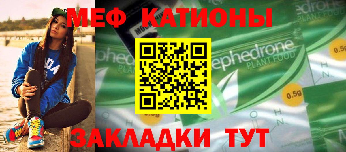 МЯУ-МЯУ  Меф кристаллы  Вход с VPN  Сегежа  МЯУ-МЯУ кристаллы 