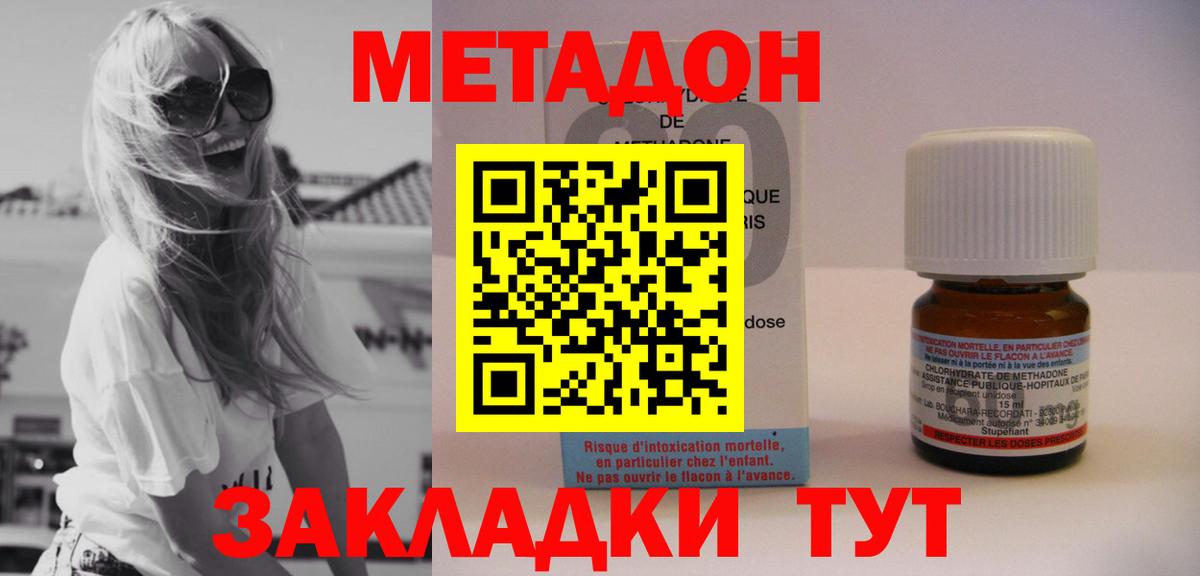МЕТАДОН methadone  Вход с VPN  Сегежа  МЕТАДОН VHQ 
