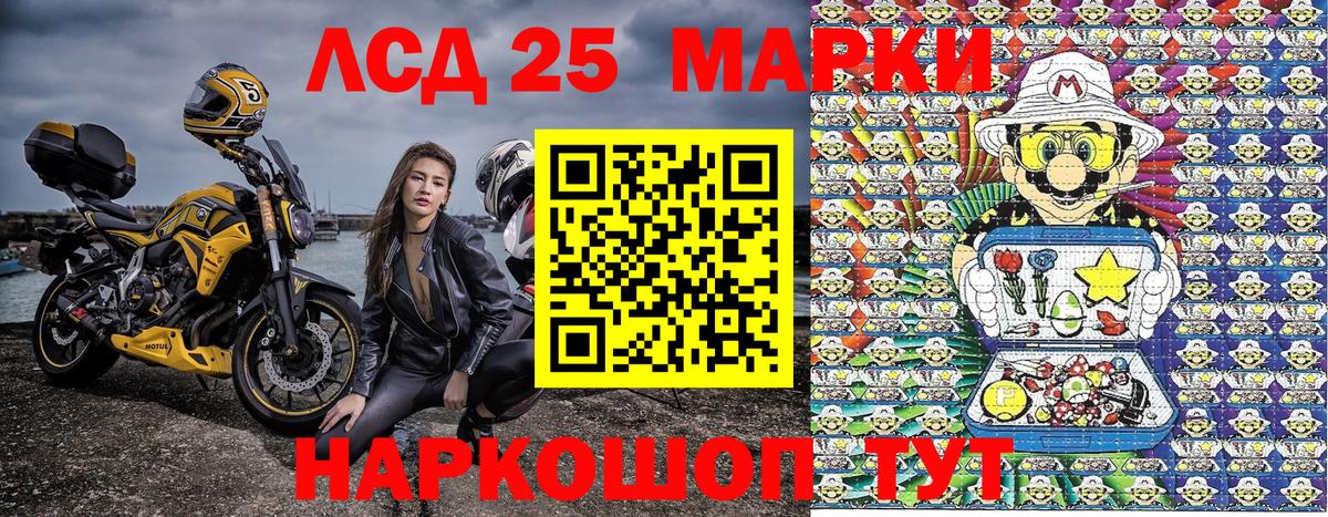 Наркотические марки 1500мкг Сегежа