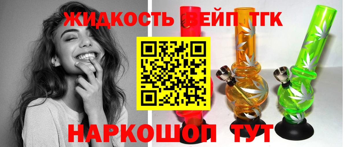 ТГК концентрат Сегежа