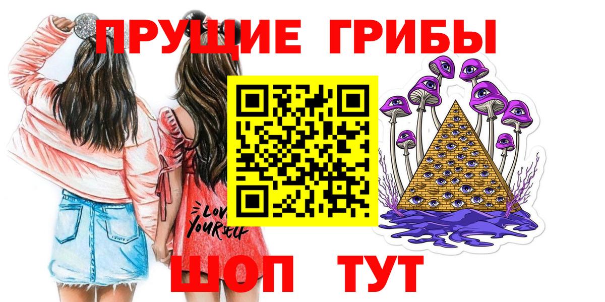 Псилоцибиновые грибы ЛСД Сегежа